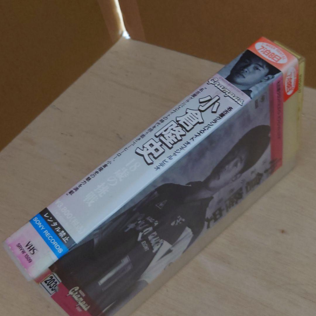 小倉隆史 18歳の挑戦 名古屋グランパスエイト VHS サッカー