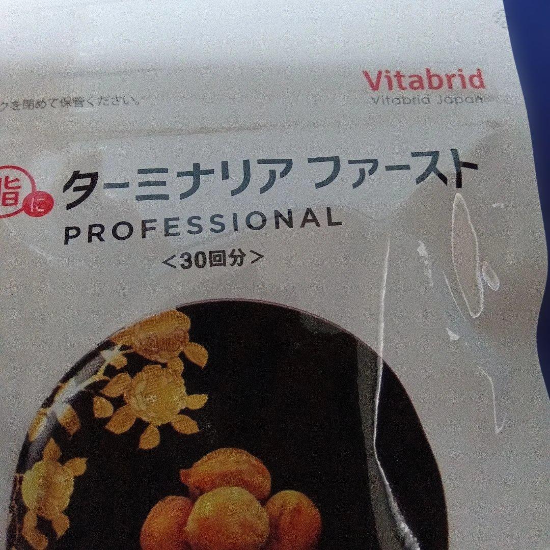 ターミナリアファースト PROFESSIONAL 480粒ケース