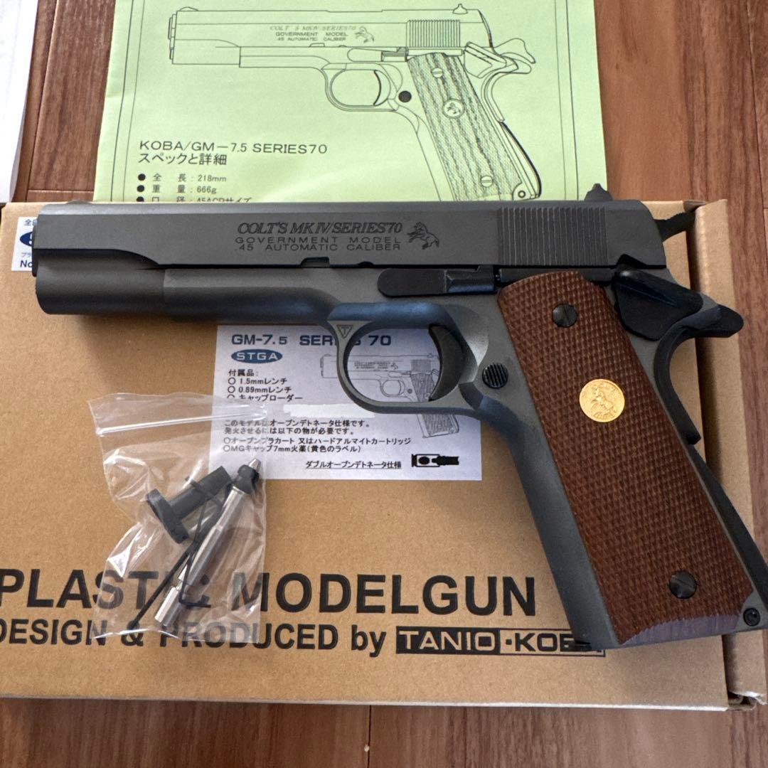 タニオコバ GM7.5 シリーズ70 モデルガン