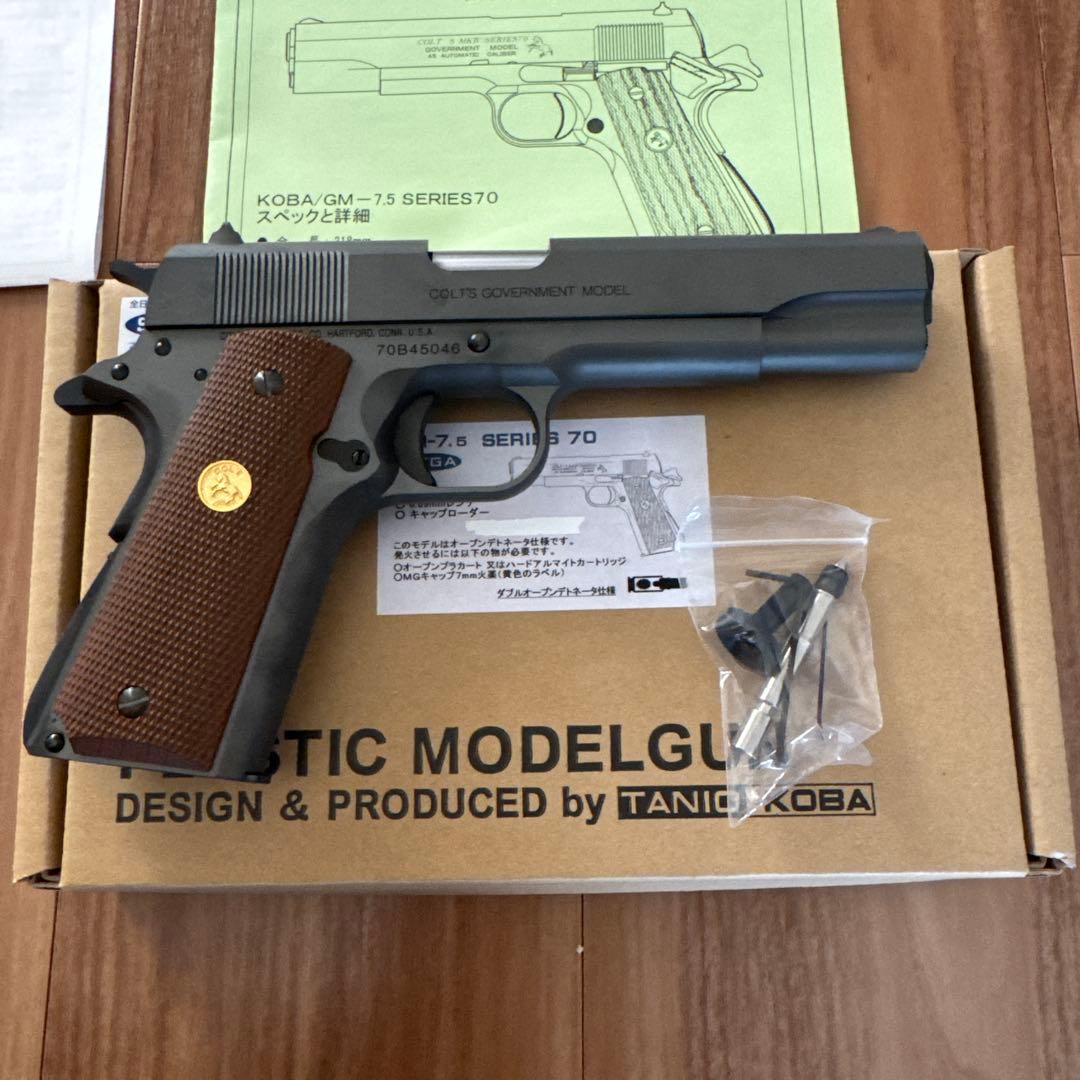 タニオコバ GM7.5 シリーズ70 モデルガン