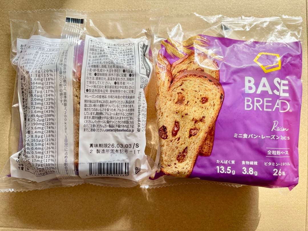BASE BREADベースブレッド7種70袋2026/3/2〜(２個プラス)