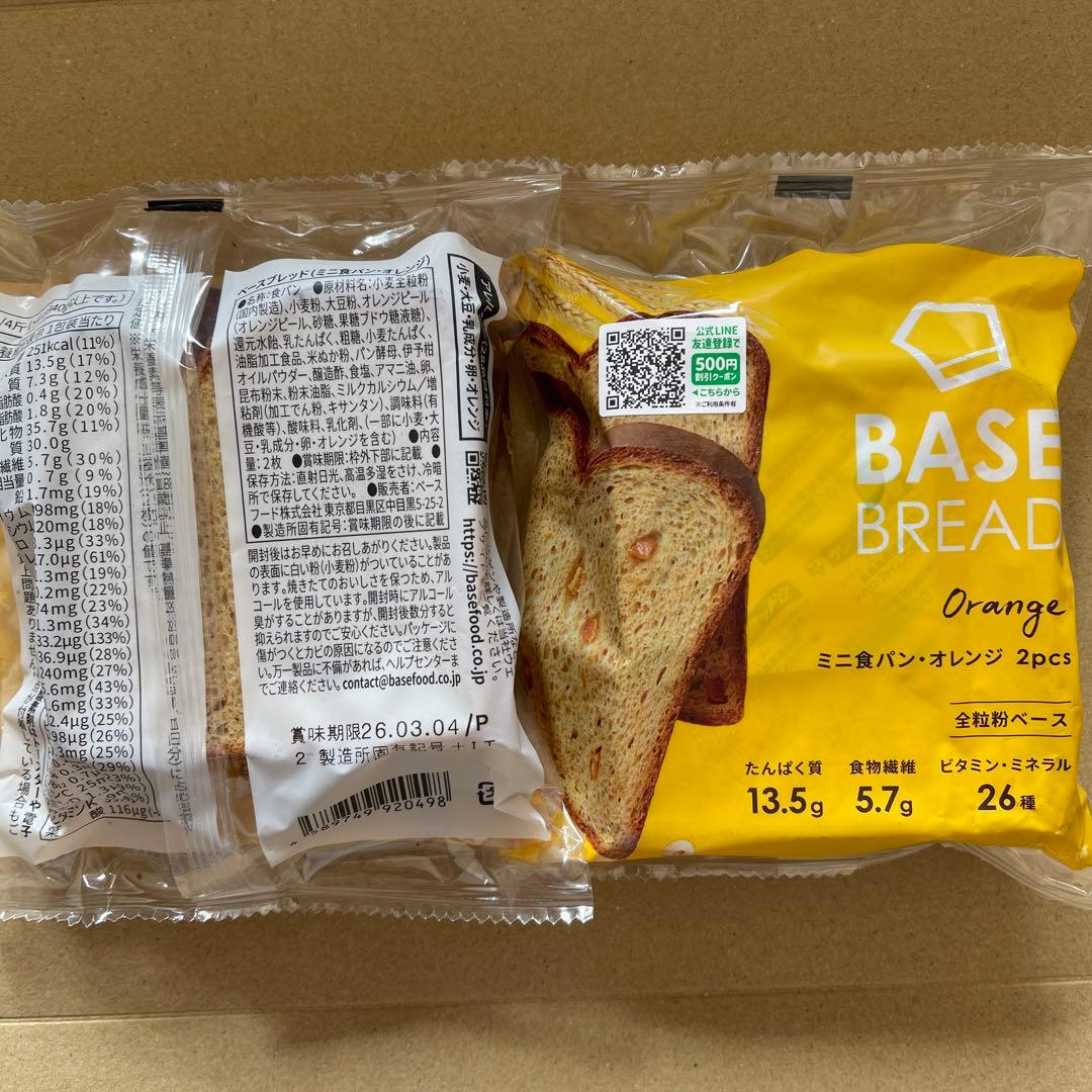 BASE BREADベースブレッド7種70袋2026/3/2〜(２個プラス)