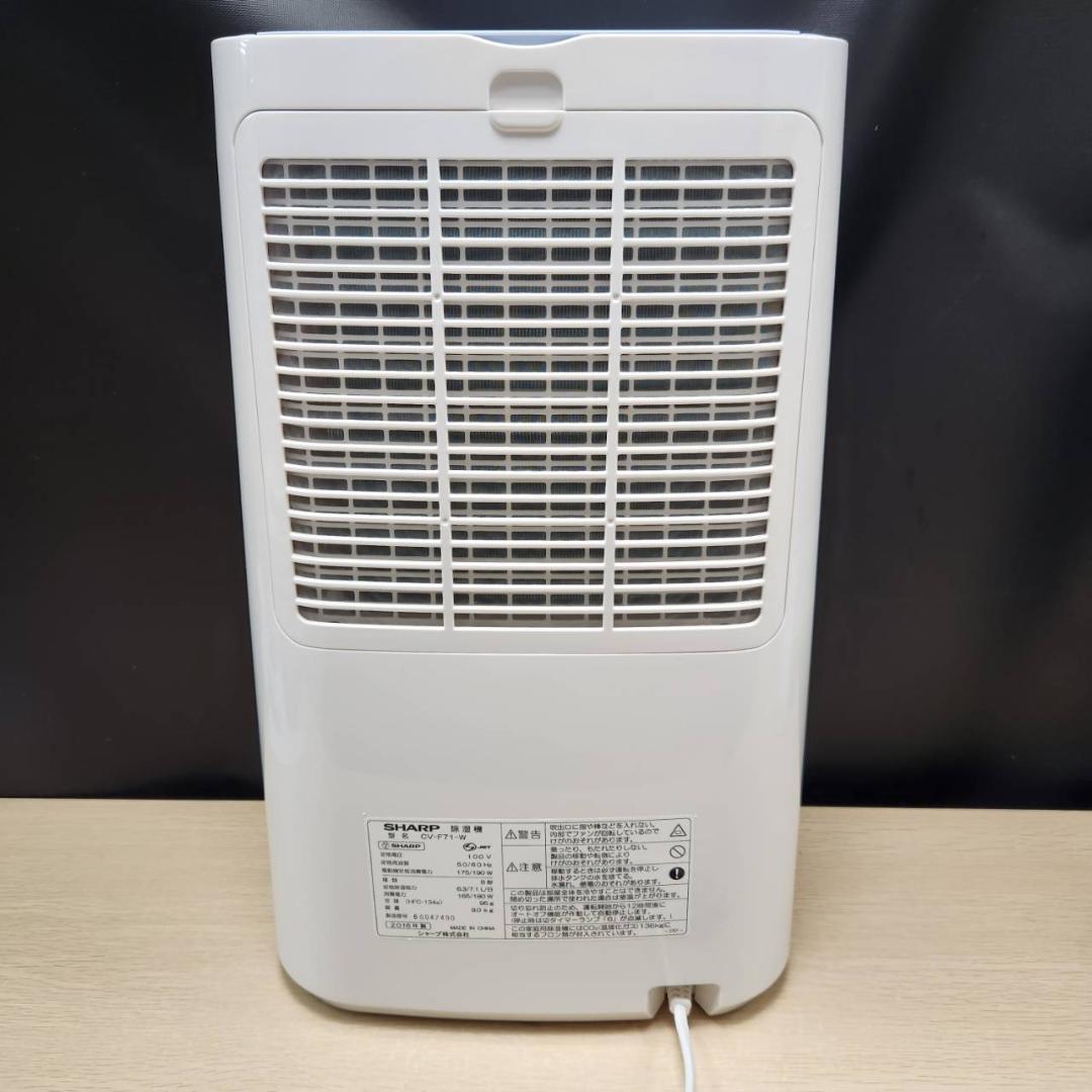★SHARP　除湿器　CV-F71　2016年製　プラズマクラスター　衣類乾燥