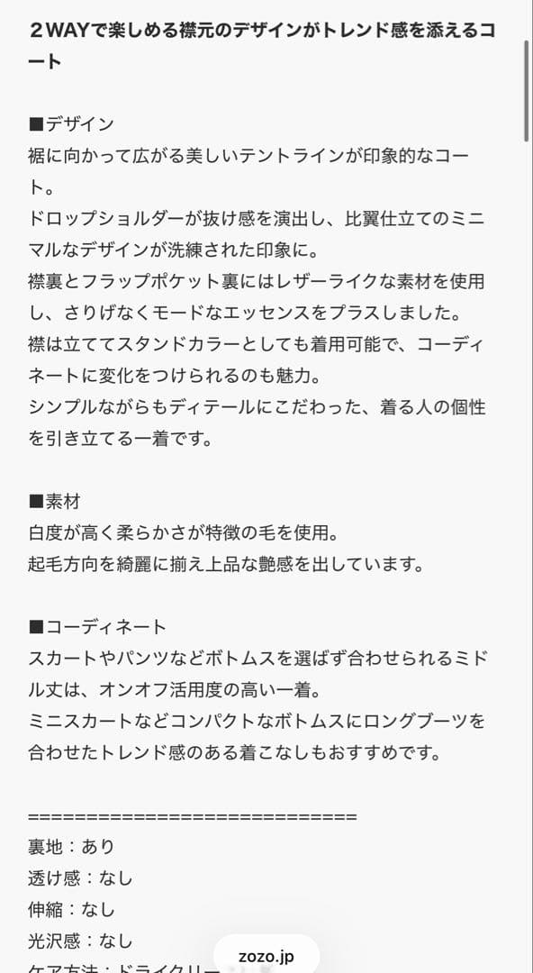 【極美品】2025AW今季ユナイテッドアローズ 2wayカラー ミドルコート