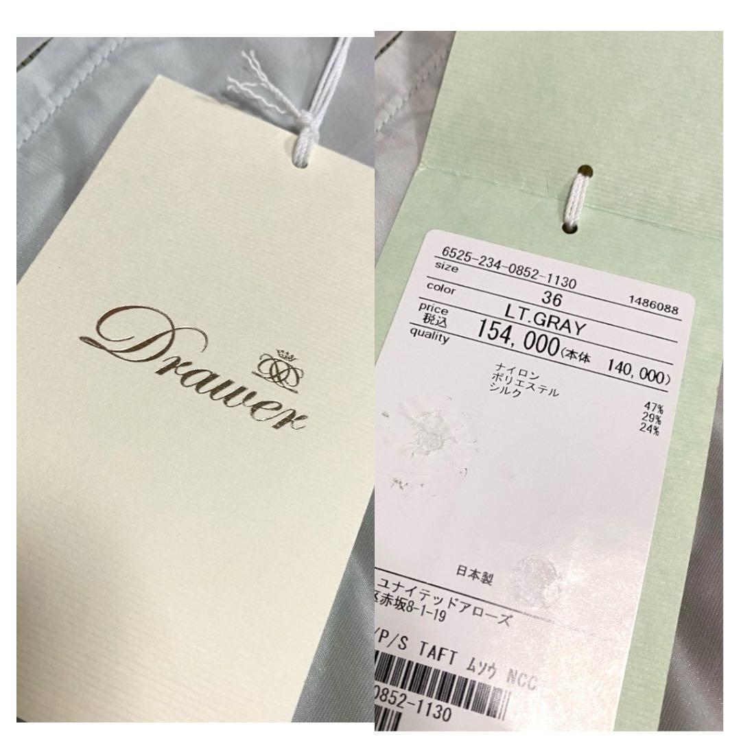 タグ付き　Drawer ドゥロワー ノーカラー ロングコート　撥水　ロゴ刺繍　S