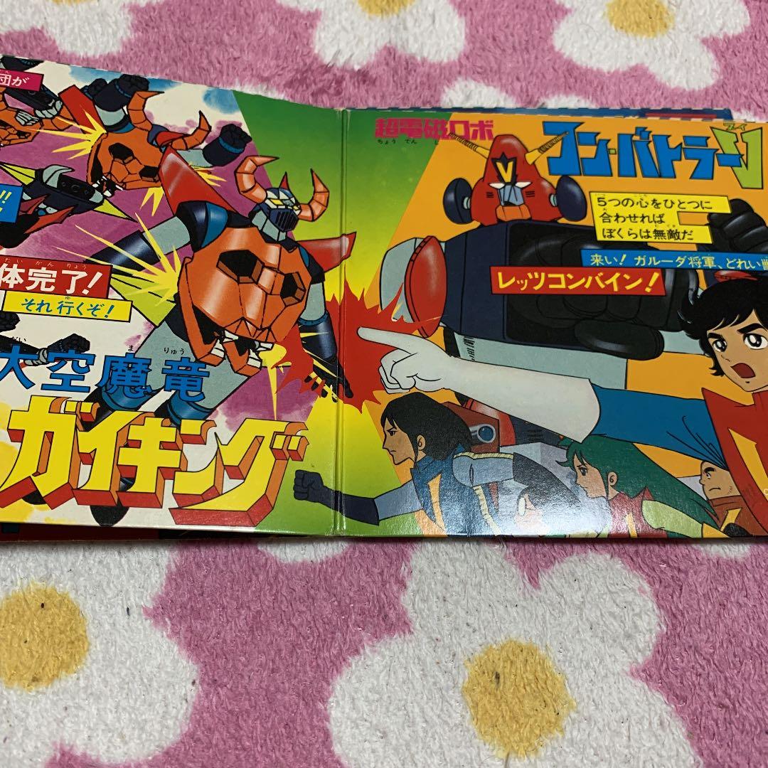 EPレコード　テレビまんがアクションシリーズ4枚