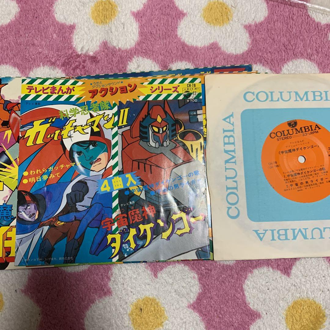 EPレコード　テレビまんがアクションシリーズ4枚