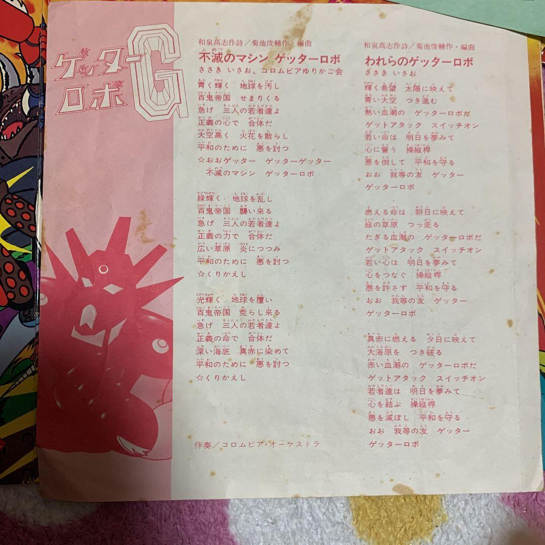 EPレコード　テレビまんがアクションシリーズ4枚