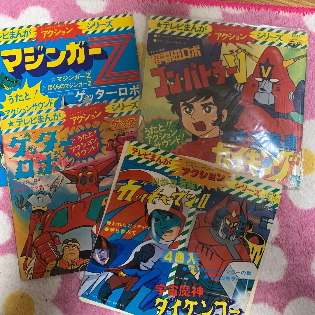 EPレコード　テレビまんがアクションシリーズ4枚