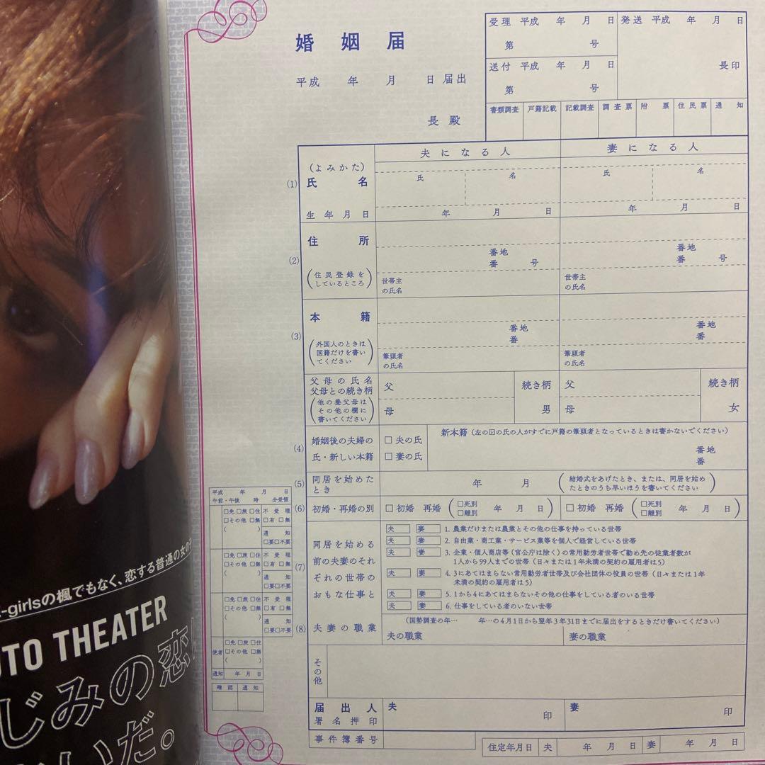 名探偵コナン　婚姻届　から紅の婚姻届