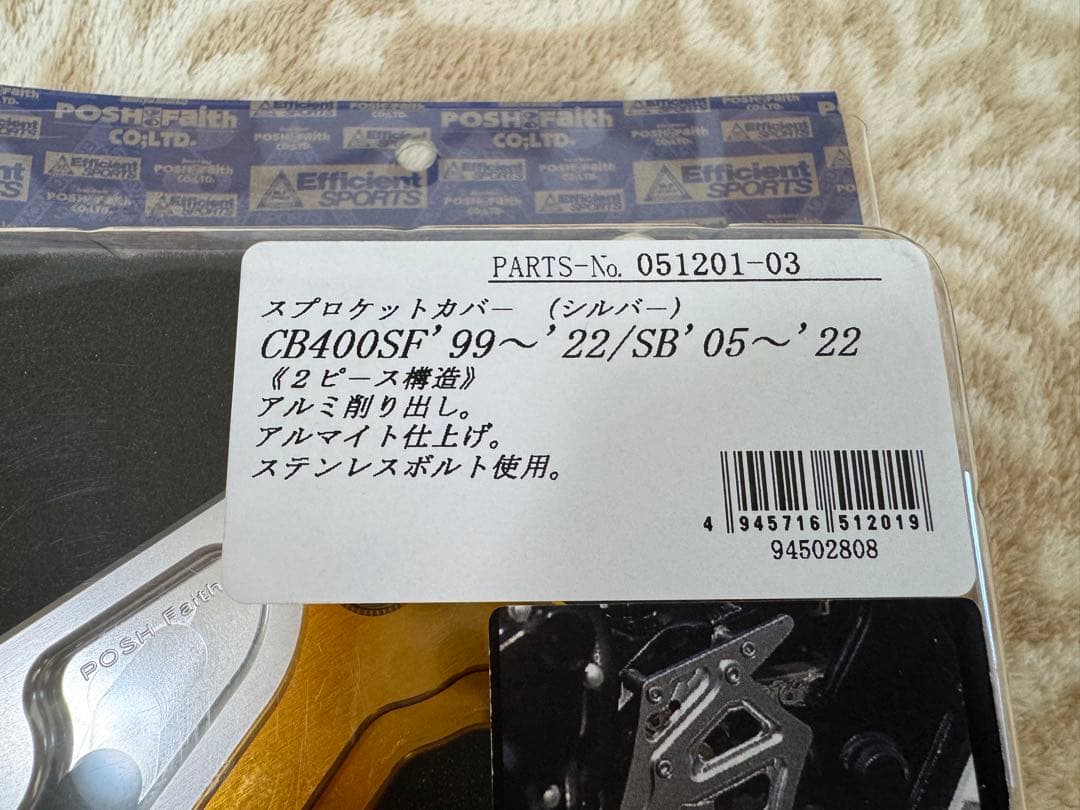 POSH Faith スプロケットカバー　CB400SF CB400SB