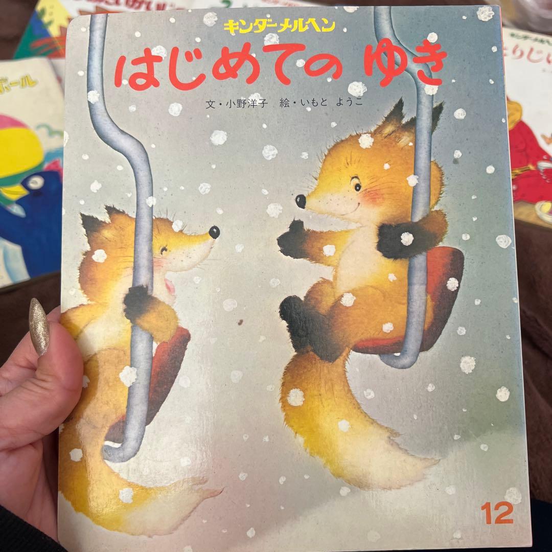 キンダーメルヘン 絵本8冊セット