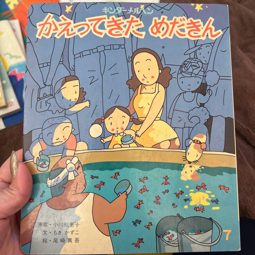 キンダーメルヘン 絵本8冊セット