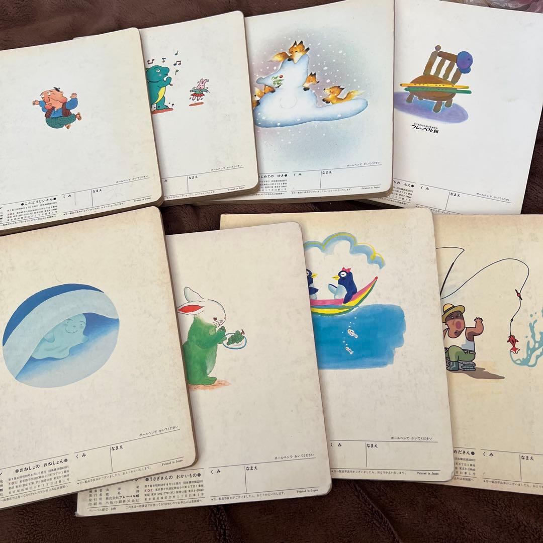 キンダーメルヘン 絵本8冊セット