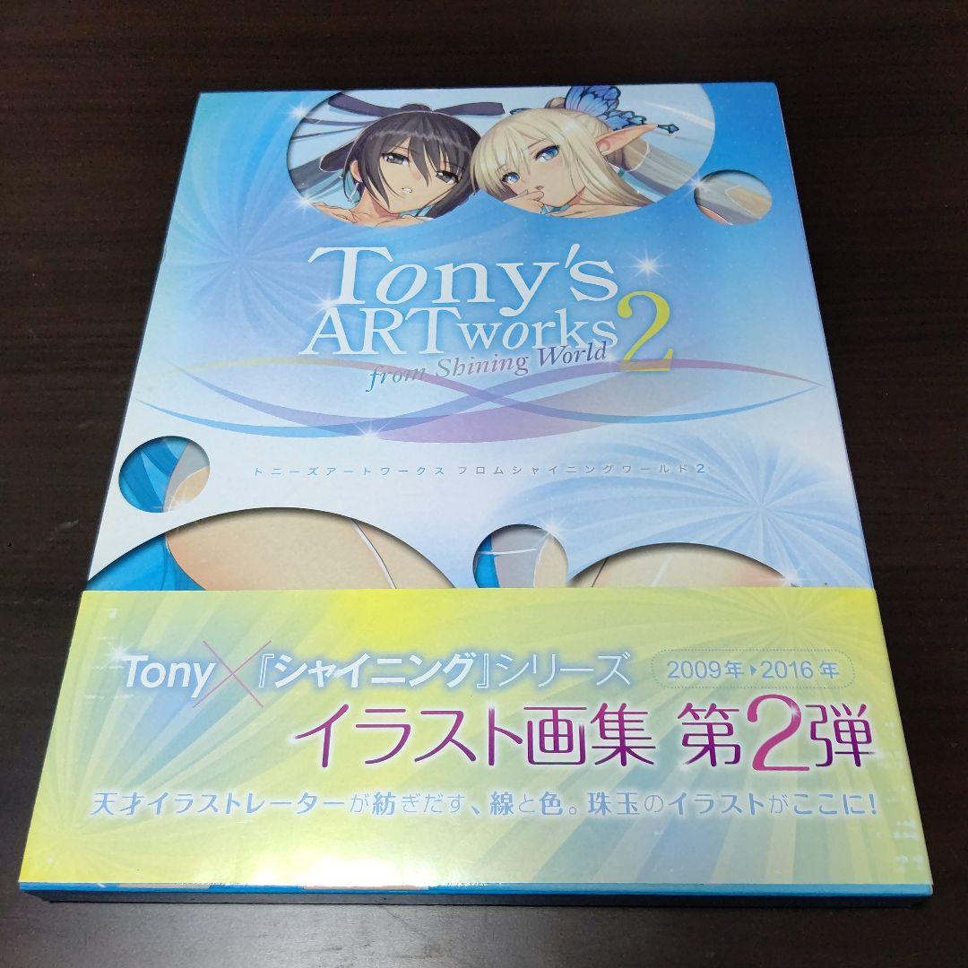 Tony イラスト 画集 8冊 ＆ オマケ3点