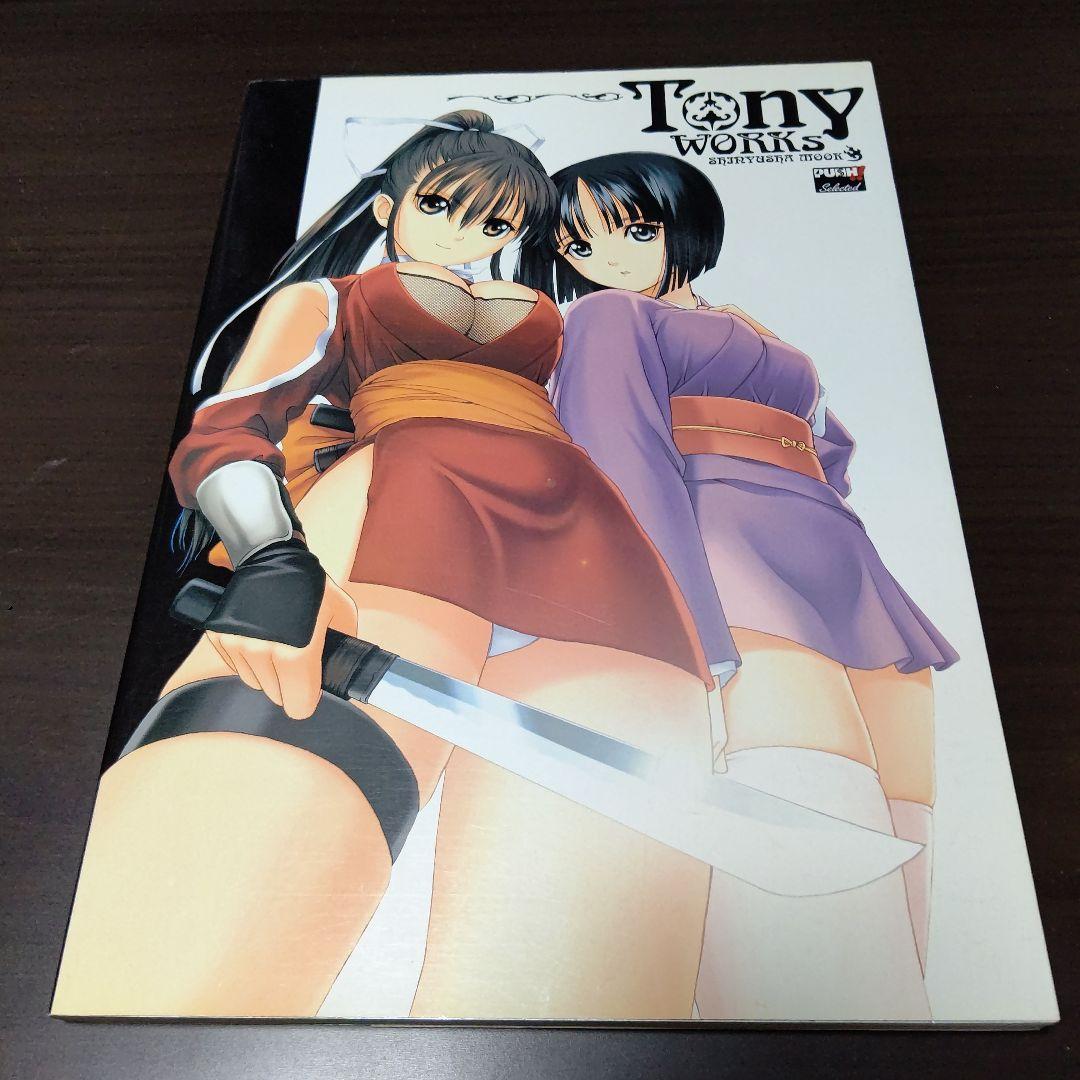 Tony イラスト 画集 8冊 ＆ オマケ3点