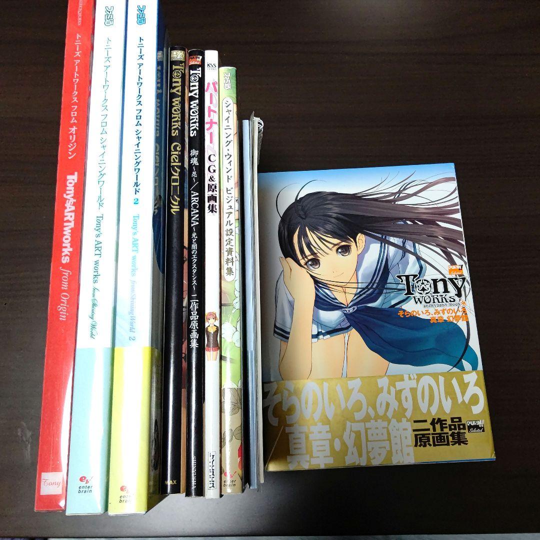 Tony イラスト 画集 8冊 ＆ オマケ3点