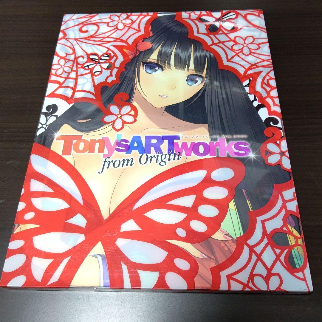 Tony イラスト 画集 8冊 ＆ オマケ3点