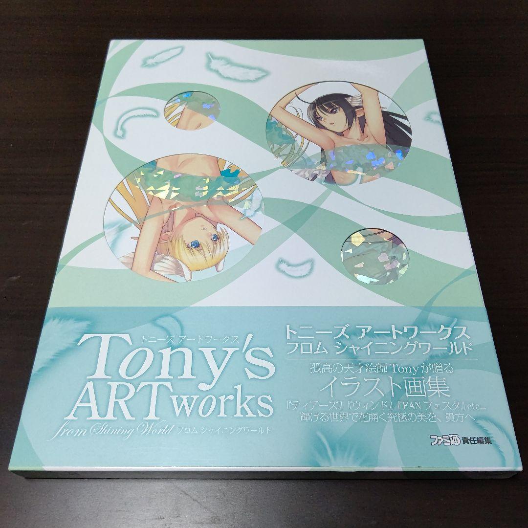 Tony イラスト 画集 8冊 ＆ オマケ3点