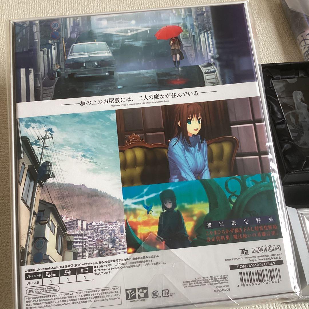 d*2様 任天堂SWITCH ソフト　魔法使いの夜　特典付