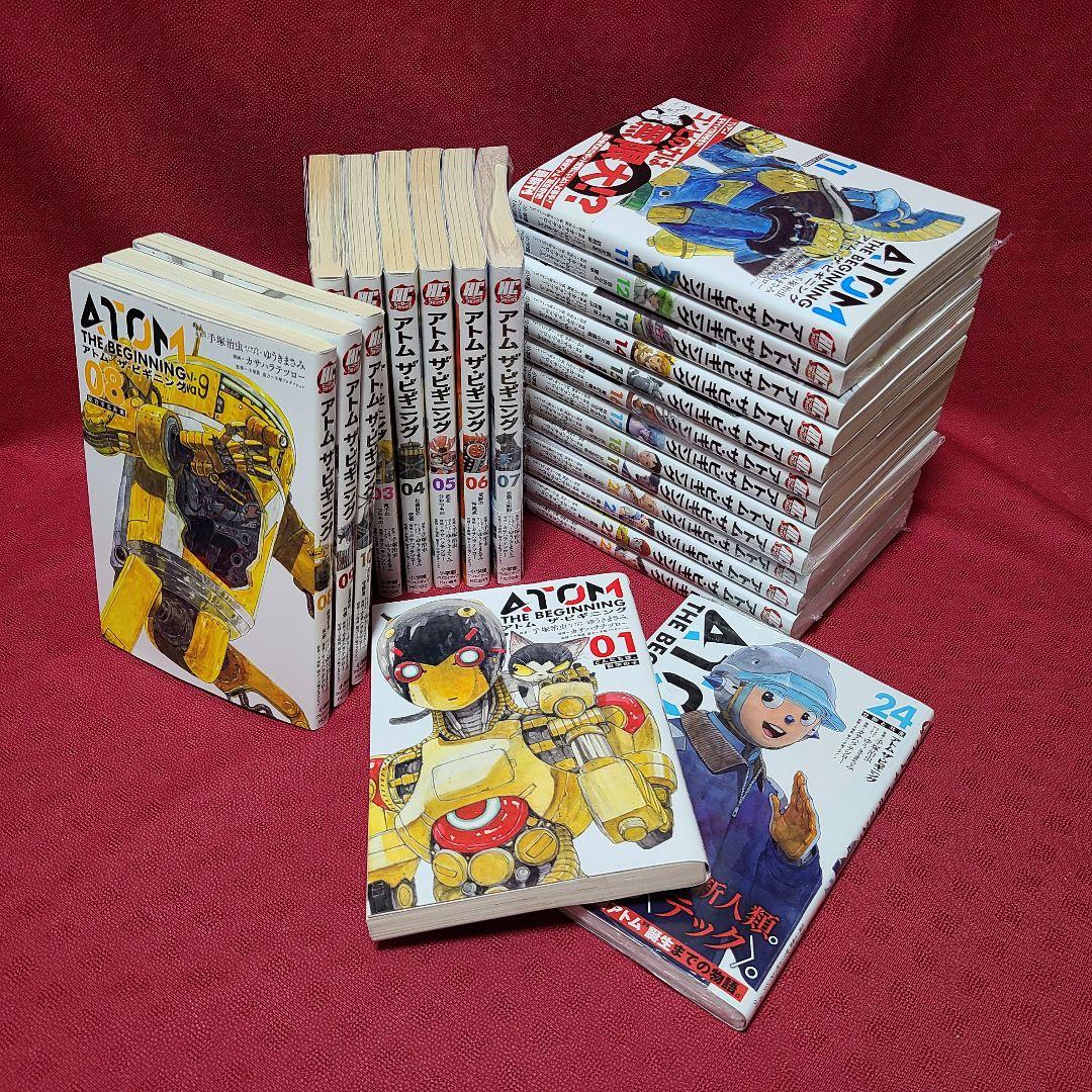 アトムザ・ビギニング 24冊 セット まとめ売り 小学館