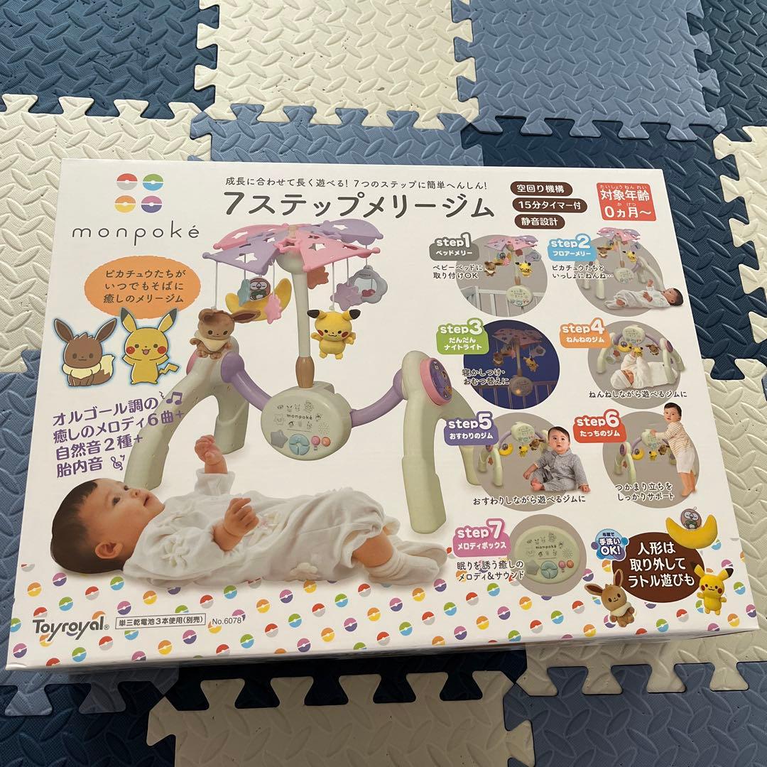 monpoke モンポケ　7ステップメリージム