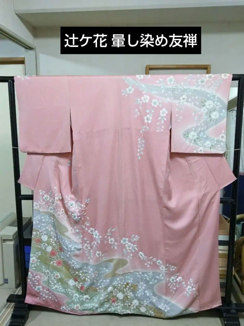 最終値下げ F-300 訪問着 未使用 京友禅 辻ケ花 霞 金彩 暈し 美品