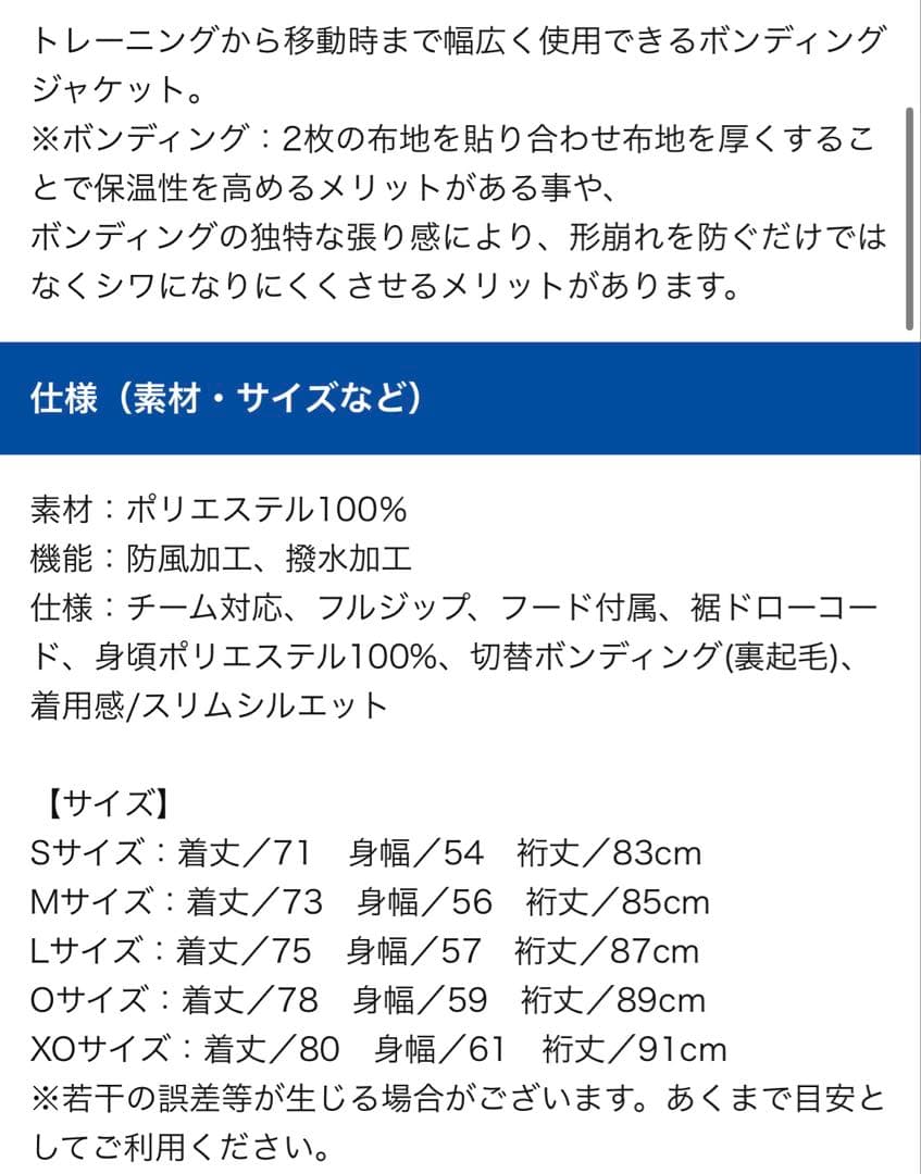 新品＊フィンタ＊ボンディングジャケット＊ブラック 裏起毛