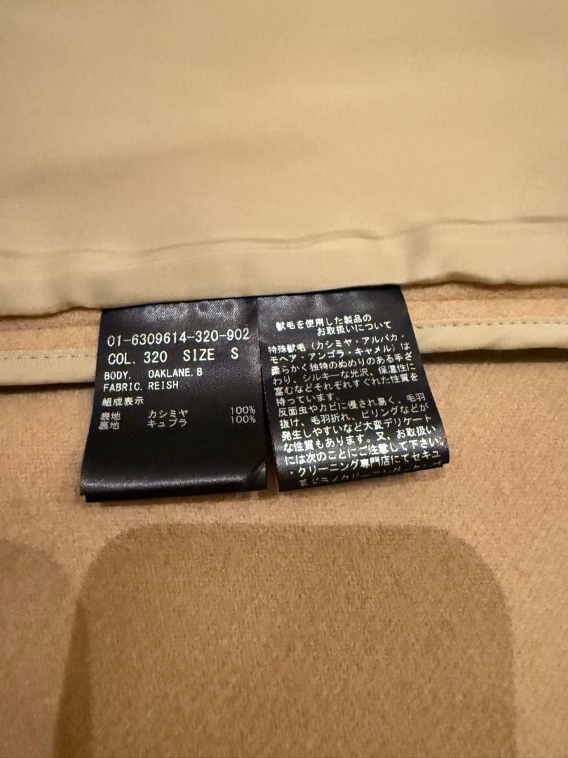 Theory ベージュ ロングコート ベルト付き