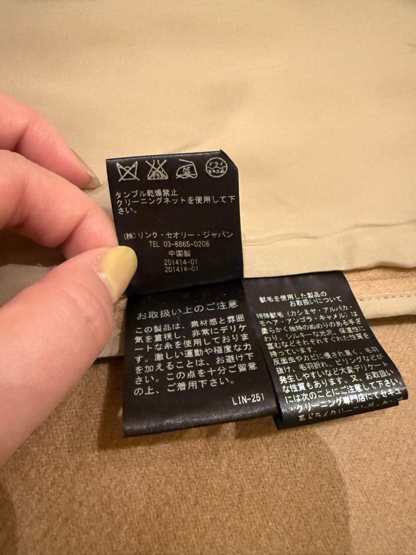 Theory ベージュ ロングコート ベルト付き