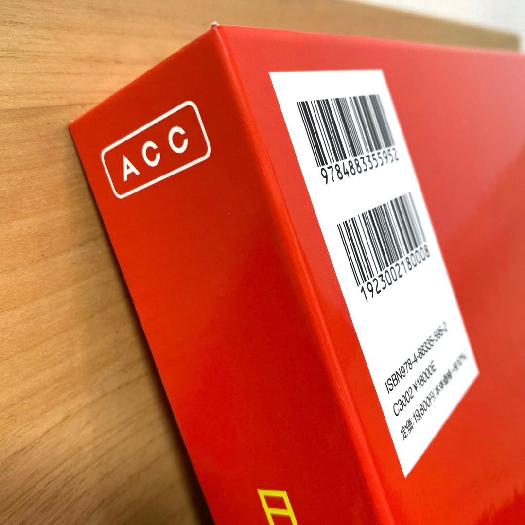 【新品】日本のクリエイティビティ2023