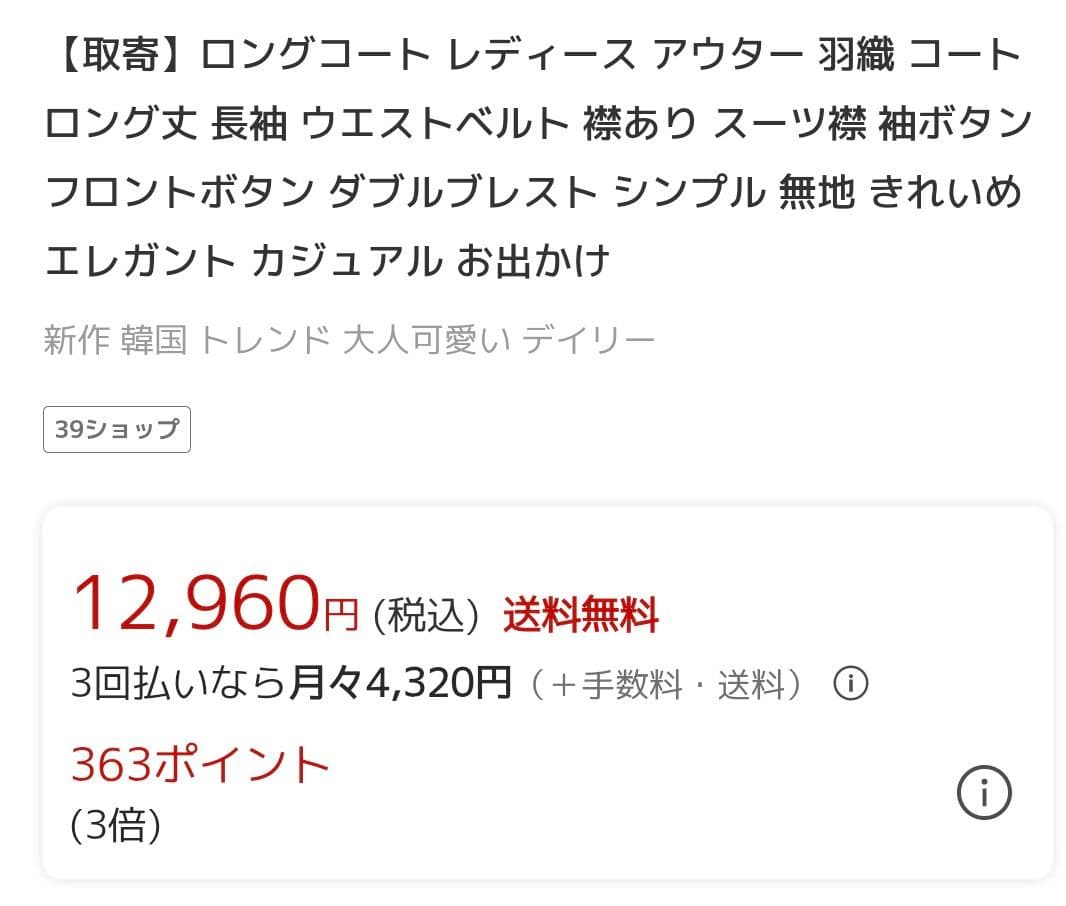 【値下げ】ロング　コート レディース かわいい きれいめ おしゃれアウター