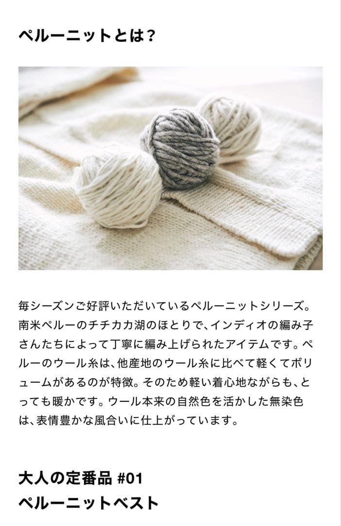 kagure【かぐれ】　ペルーニットベスト