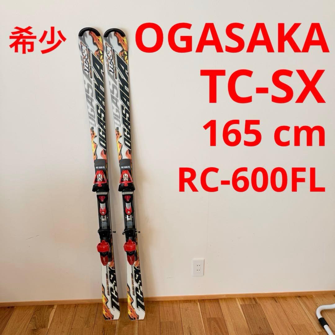希少 OGASAKA オガサカ TC-SX 夏冬可 人気商品 デモ系 スキー