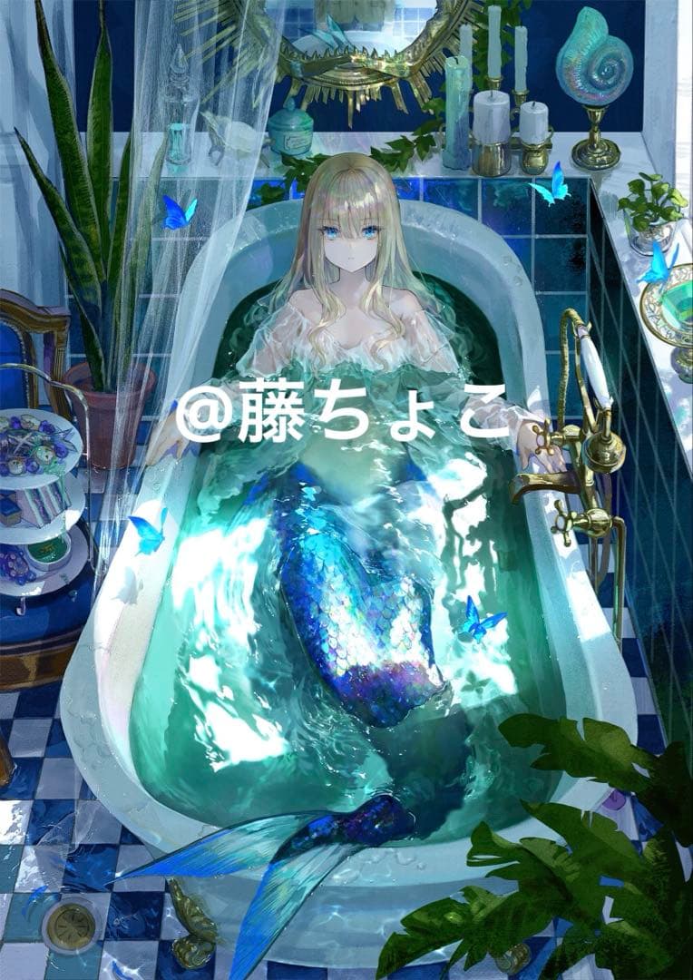 藤ちょこ先生／『浴室の秘密』