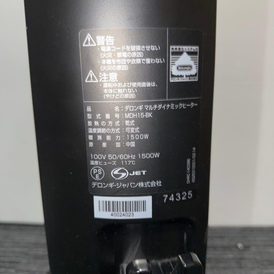 オイルヒーター DeLonghi Multi Dynamic Heater MDH15-BK