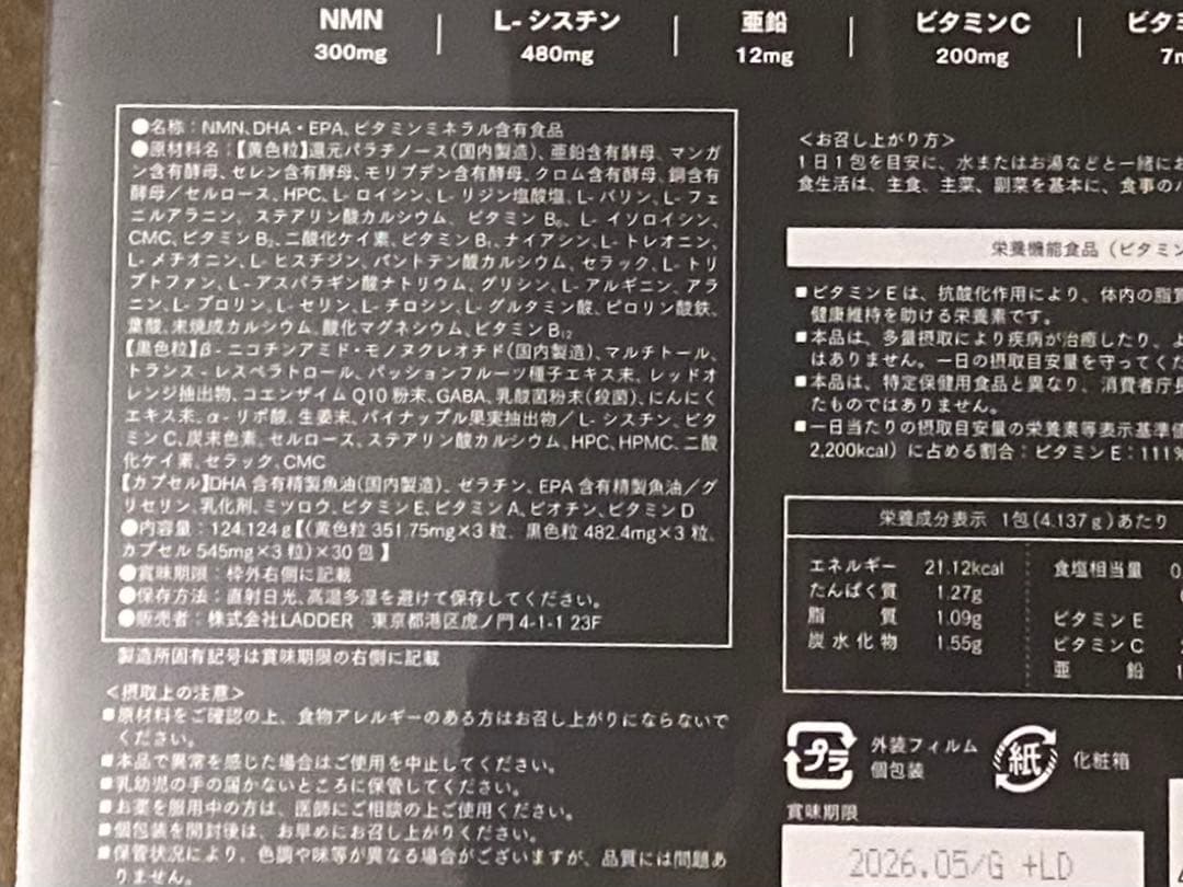 ヒカルサプリメント