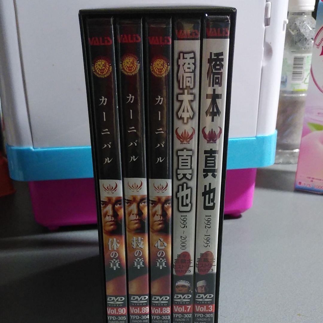 蘇るプロレス黄金時代BOX Vol.3 永遠の三銃士!橋本真也〈5枚組〉