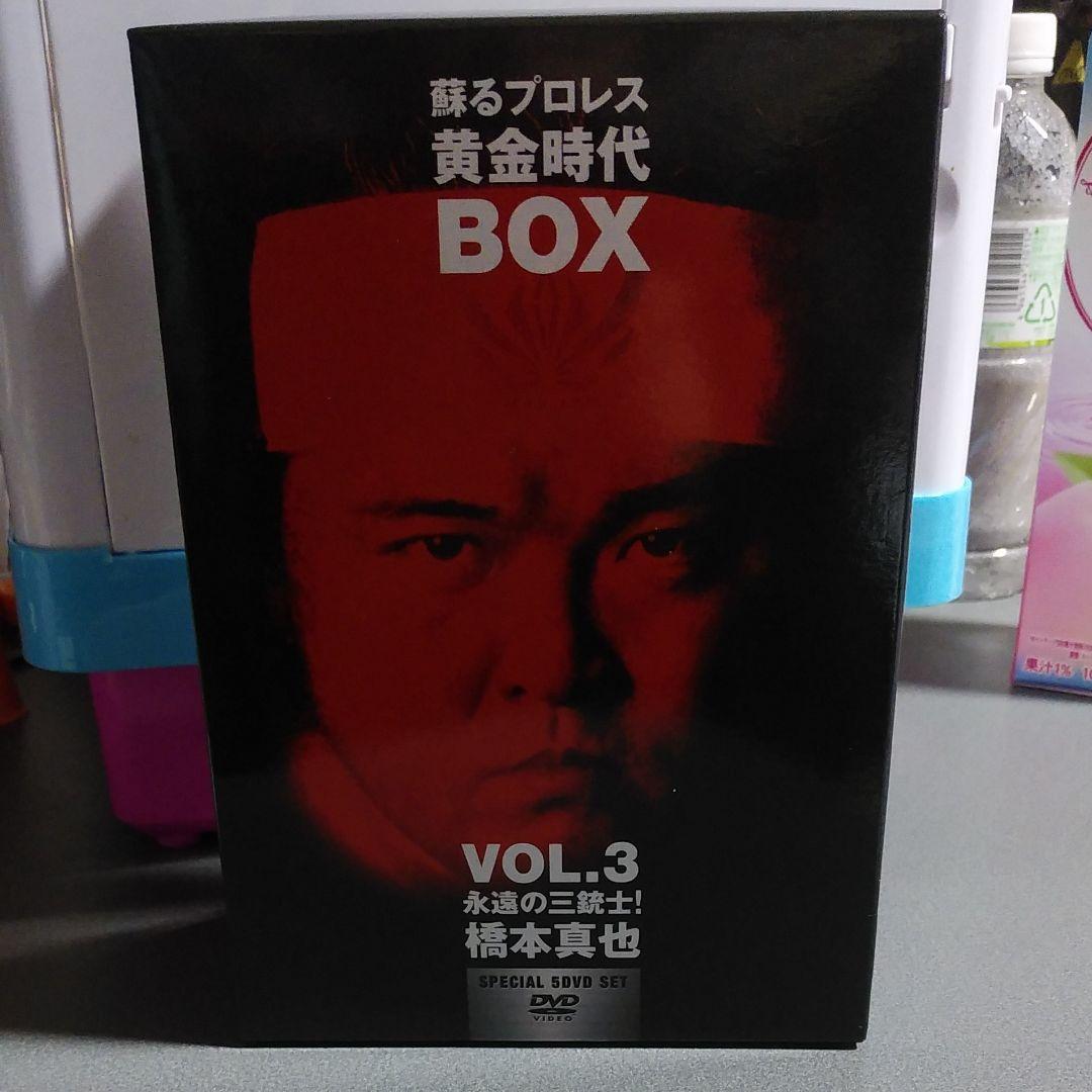 蘇るプロレス黄金時代BOX Vol.3 永遠の三銃士!橋本真也〈5枚組〉