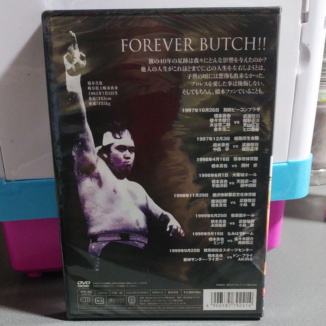 蘇るプロレス黄金時代BOX Vol.3 永遠の三銃士!橋本真也〈5枚組〉