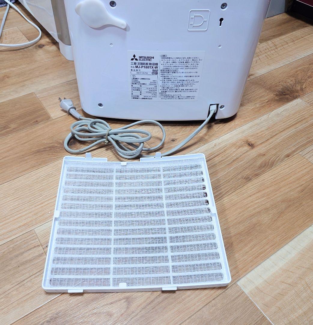 ◎三菱電機 衣類乾燥除湿機 MJ-P180TX-W 2022 年製 動作確認済