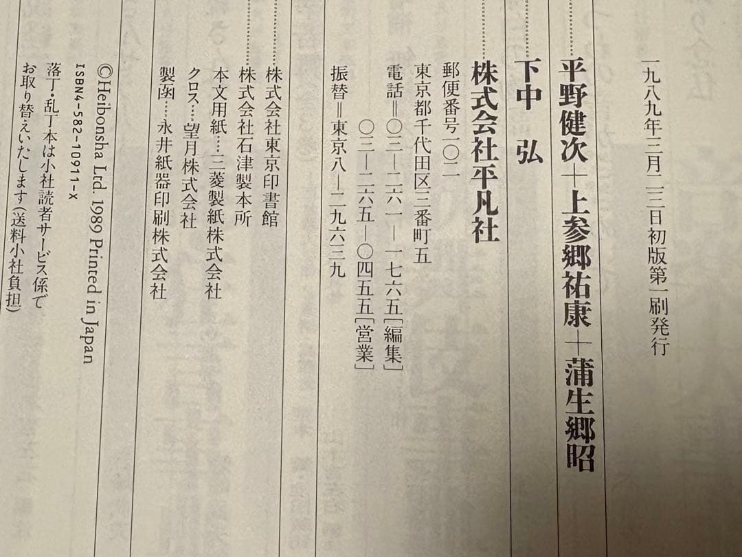 日本音楽大辞典