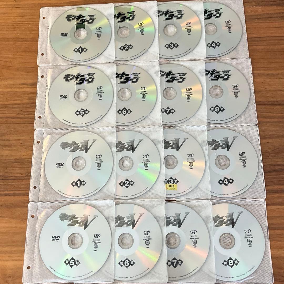 モンキーターン 全8巻＋モンキーターンV 全8巻 DVD 全巻セット