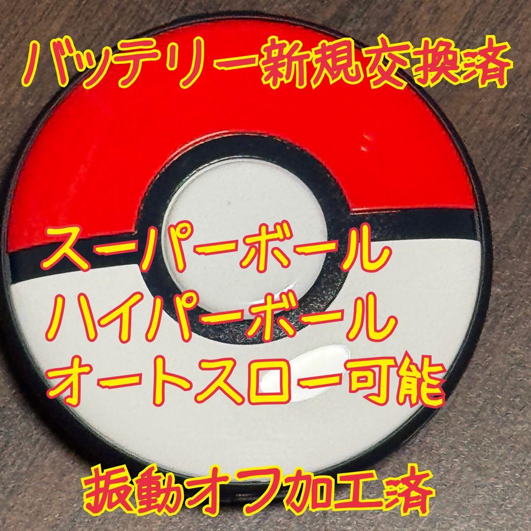 pokemon go plus ＋ ポケモンgo プラス プラス オートキャッチ