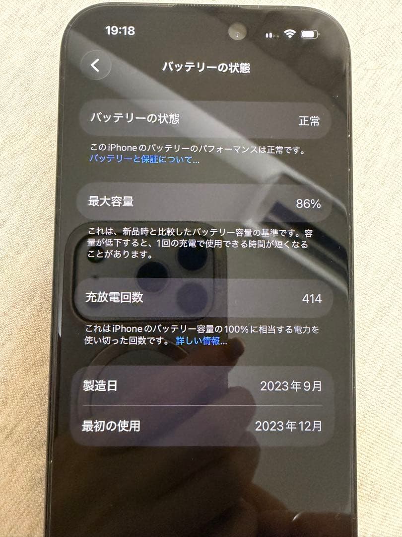 iPhone15pro ブルー 128GB