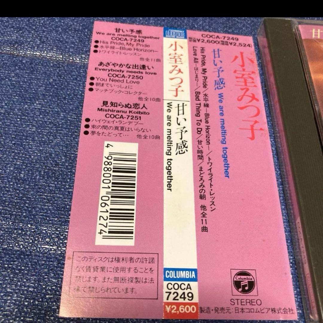 小宝みつ子 We are melting together 邦楽CD