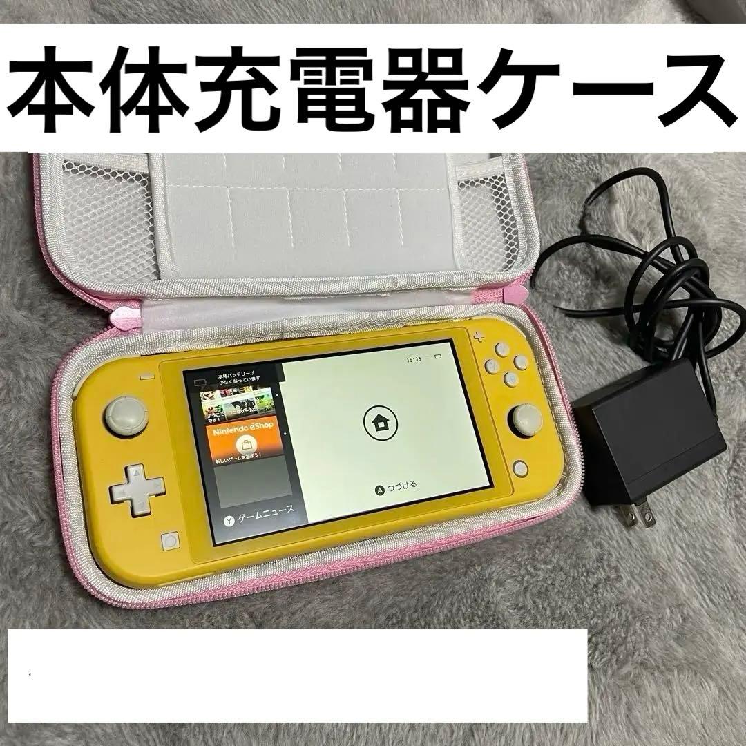 Nintendo Switch Lite 任天堂 スイッチライト イエロー