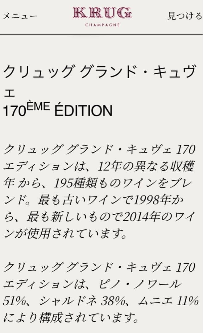 未開封 KRUG 1.5L 1500ml