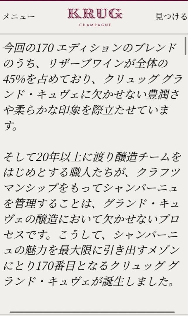 未開封 KRUG 1.5L 1500ml