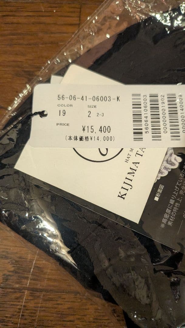 kijima takayuki　バケットハット　ブラック